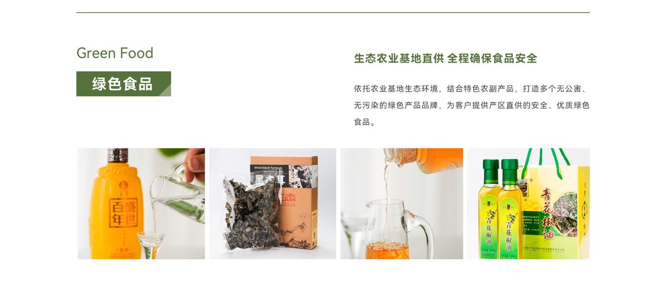 子頁(yè)面長(cháng)圖-農業(yè)04-2.jpg